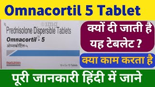 Omnacortil 5 mg tablet  Omnacortil 5 steroid tablet  prednisolone 5 mg  Prednisolone dispersiblet [upl. by Naul]