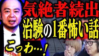 【治験バイト】プロが語る「本当にヤバい治験・気持ちイイ治験」安全性は……【井林高志】 [upl. by Ermin247]