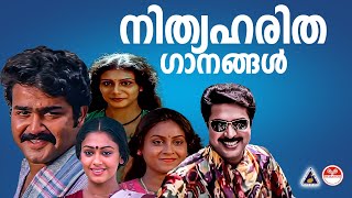 നിത്യഹരിത ഗാനങ്ങൾ  Malayalam evergreen Hits  Jukebox [upl. by Blythe]