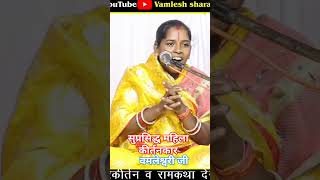 लईका बनाये केcgharikirtan cgkirtancgmahilaramyan cgshortvideo viralvideocgvideo cgvlog [upl. by Aluin]