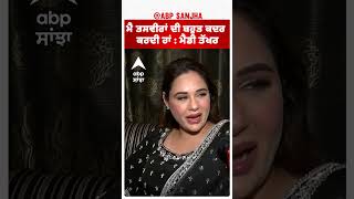 Mandy Takhar  Mr Shudai  Ashke Tv [upl. by Sidonia]