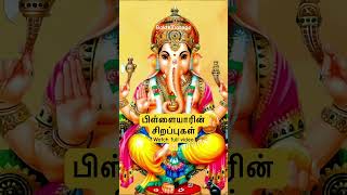 Pillayar songbakthi pillayarpatti youtubeshorts [upl. by Hatnamas]