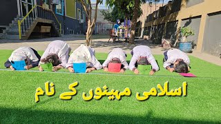 Learn Islamic Months  Fun Poem for Kids  Educational Video by Chenab Lyceum [upl. by Rellek586]