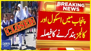 Schools and Colleges Closed Due To Smog  Big Decision  Dawn News [upl. by Mima]