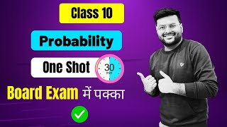 Chapter 14 Probability I All Concept I Probability One Shot I Class 10 Math I Probability in 30 Min [upl. by Eerhs823]