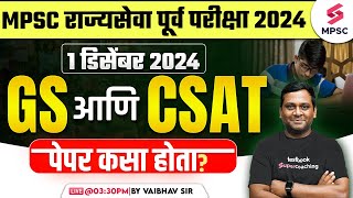 MPSC Rajyaseva Prelims 2024  GS amp CSAT पेपर कसा होता  MPSC 2024 GS amp CSAT Paper Analysis  Vaibhav [upl. by Denzil11]