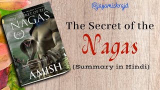 THE SECRET OF THE NAGAS SUMMARY IN HINDI [upl. by Thane210]