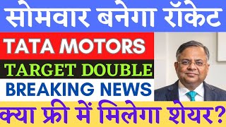 tata motors share latest news  tata motors q4 results news  tata motors news today  hold or sell [upl. by Ennoirb]