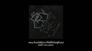 deasyถึงเธอไม่มีเขาเราก็ไม่ได้รักกันอยู่ดี pitycover by me [upl. by Eirrehs947]