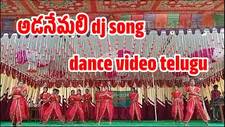 telangana folk songs kanakavva songs mangli songs అడనేమలి dj song dance video telugu inugurthy [upl. by Tarrsus]