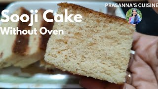 ఉప్మా రవ్వ తో సులభమైన కేక్ without oven  semolina cake recipe  sooji cake [upl. by Hannasus393]