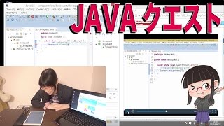 Javaプログラミング講座 JavaQuestでHELLO WORLDをやろう [upl. by Corena]