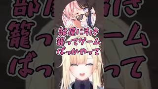 ままーのになり心が傷ついてしまう小森めとw【ぶいすぽ切り抜き】 ぶいすぽ vtuber 切り抜き [upl. by Burrill624]