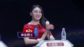 缘来非诚勿扰 完整版 黄菡今晚催泪谢幕 刘特良返场遇“史上最强候选阵容”160319 [upl. by Aihsyak205]