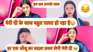 Vlog  41 मेरी दी के साथ बहुत ग़लत हो रहा है 😢nidha and mom [upl. by Casady]