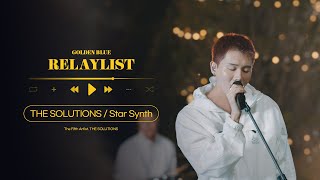 솔루션스THE SOLUTIONSㅣStar Synthㅣ골든블루릴레이리스트 [upl. by Mohorva437]