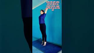 Fitness Naso ki blockage youtubeshorts ytshorts short shortvideo fitness workout subscribe [upl. by Galvan325]