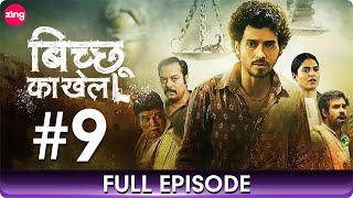 Bicchoo Ka Khel  बिच्छू का खेल  Full Episode 9  Thriller Mystery Web Series In Hindi  Zing [upl. by Eyahs]