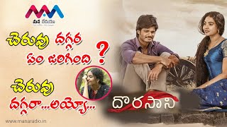 Dorasani Movie  Anand Deverakonda  Shivatmika Rajashekar Exclusive Interview  Mana Radio [upl. by Acinomaj]