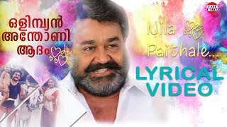 Nila Paithale  Olympian Anthony Adam  Mohanlal  DrKJ Yesudas  Lyrical Video Song [upl. by Ridgley]