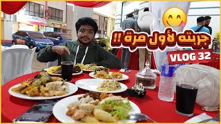 يوم كامل في الجامعة  وجربنا مطعم بابل بماليزيا  One Day At IIUM🤓🇲🇾 [upl. by Gibbie]