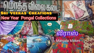 Sri Veeras Creations  New Year Pongal Sarees Collection  Best Wholesale Shop in ChennaiNew Sarees [upl. by Nylirak]