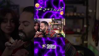 رابطه همه خواهر و برادرا  🤣❌🔥 Mia plays amp Kourosh zz [upl. by Ainivad]