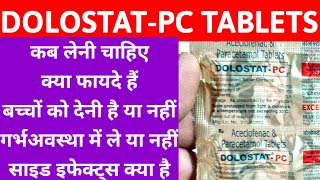 Dolostat PC tablet। Aceclofenac and paracetamol tablet। Uses amp Side effects। in hindi  Pain Killer [upl. by Wiseman]