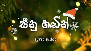 Seenu Handin  සීනූ හඩින්  ළමා ගී Christmas Songs  Lyrics  Christmas Song  Sinu Hadin  Lyric [upl. by Mauer593]