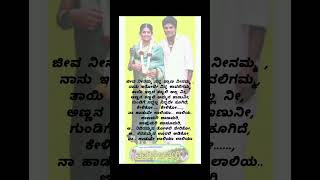 Jaana mari songthavarige baa thangishivrajkumar radikaanna thangi songs [upl. by Rowan]