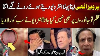 Ch Pervaiz Elahi Most Emotional First Interview  Everyone Emotional [upl. by Yellhsa]