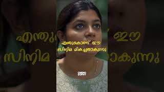 Kishkindha Kaandam  Asif Ali  kishkindha kandam explanation  kishkindha kandam ideology [upl. by Ddene]