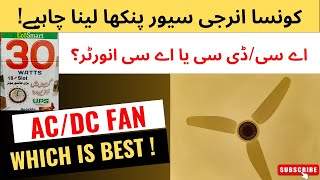 Which ac dc fan is best in pakistan  Energy saver fans in pakistan [upl. by Leonid]