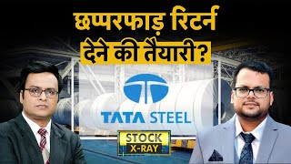 Tata Steel Share Price  स्टील कीमतों में कमजोरी के बावजूद क्यों चल सकता है Tata Steel Share [upl. by Eruot]