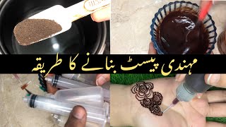 How to Make Injection Mehndi Liquid  How to make henna paste  How to Make Henna Mehndi Paste [upl. by Ariay208]