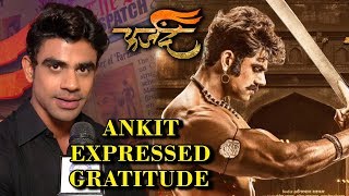 Farzand Movie Lead Actor Ankit Mohan Expresses Gratitude  Marathi Movie 2018 [upl. by Myke]