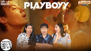 PLAYBOYY THE SERIES EP1 Reaction เล่นจนเป็นเรื่อง  รีแอคชั่น เม้นท์ก่อนเข้านอน [upl. by Leeke]