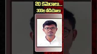 Gudlavalleru Engineering College Incident Full Details  Audio Leaks  Latest News  MrVenkat World [upl. by Ise378]