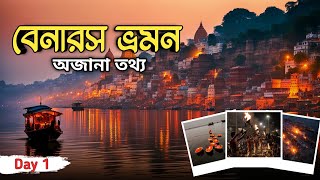 Varanasi Tourist Places  Varanasi Tour  Varanasi Tour Guide  Varanasi Tour Plan  Varanasi Hotel [upl. by Karilla344]