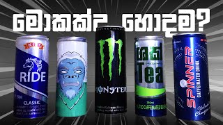 Energy Drink in SL Review in Sinhala  Monster Energy  Kist Ride  Yeti Beast  Shak Tea  Spinner [upl. by Yenduhc645]