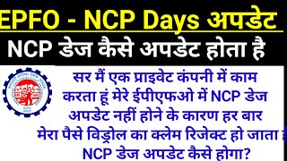 Understanding NCP Days in EPFO A Guide to Updating Them [upl. by Anaizit500]