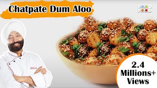 दम आलू की चटपटी और मसालेदार सब्ज़ी  Dum Aloo Recipe  Chatpate Dum Aloo  FoodFood [upl. by Georgeanne]