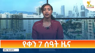 Ethiopia  Esat Amharic Day Time News 19 November 2024 [upl. by Karla]