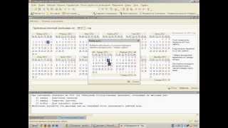 ЗУП Урок 2 Как настроить календарь и графики работы в 1СЗарплата и Управление Персоналом 82 [upl. by Simmonds]