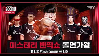 Vietsub T1 vs LSB  Tiscord Ep 4 T1 Voice comms  Ban pick của T1 và Pentakill cho Oner [upl. by Bunnie]