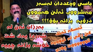 Barzani Ja3far 2019 Danishtni Marco Risha w Nazhad Peshmarga Track2 KORG Darko Risha [upl. by Anaihs]