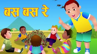 BASA BASA RE  बस बस रे  popular Nepali Rhymes For kids [upl. by Llerdnad]