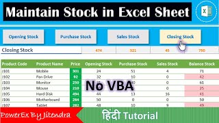 How to Maintain Stock in Excel Sheet  Stock Management in Excel  Inventory Management in Excel [upl. by Ldnek721]