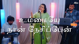 Ummaye Naan Nesippen  உம்மையே நான் நேசிப்பேன்  Shekhinah  LIVE Alive Church [upl. by Aneed]