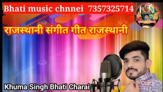 Bhati music channel Live Stream [upl. by Ainiger]